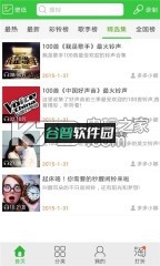 铃声多多安卓下载v8.10.27.0截图2