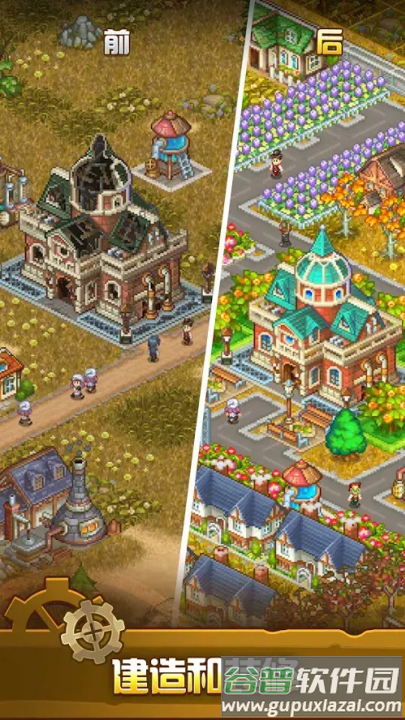 蒸汽小镇农场与战斗游戏截图3