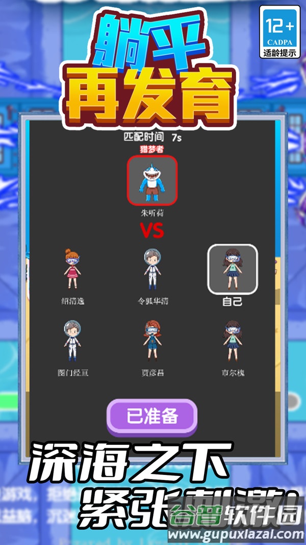 天梯酷跑安卓版截图1