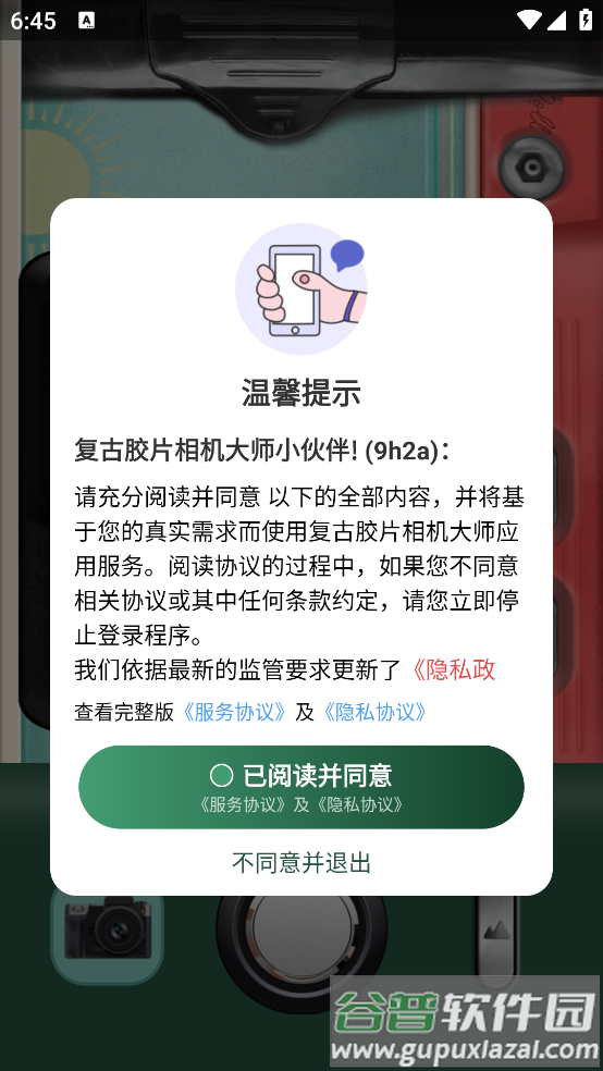 复古胶片相机大师安卓版截图3