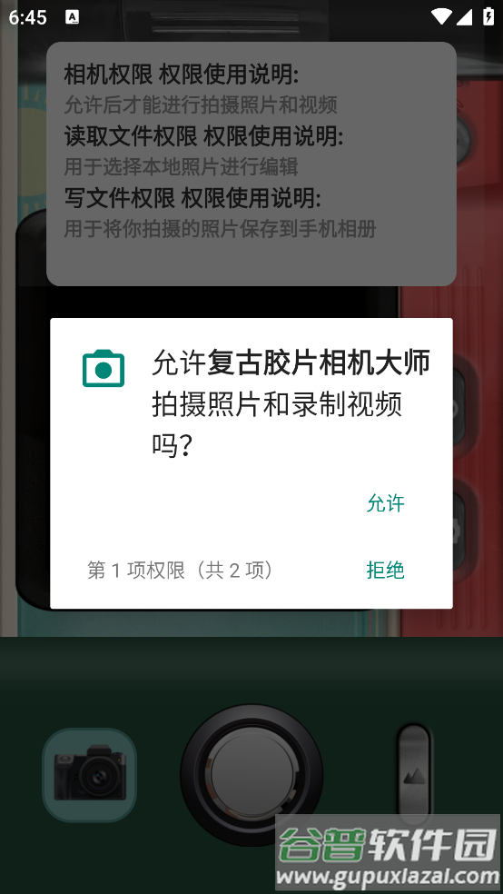 复古胶片相机大师安卓版截图4