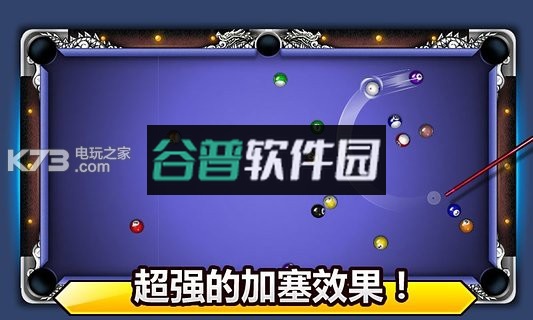 台球世界正式版v6.69002截图4