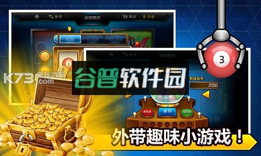 台球世界正式版v6.69002截图5