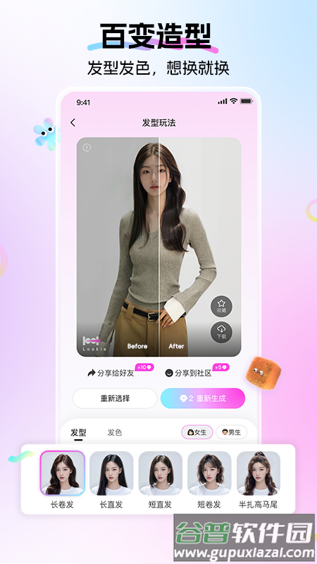 lookie穿搭app截图2
