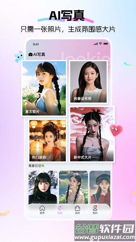 lookie穿搭app截图4