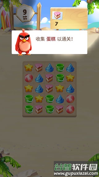 愤怒的小鸟消消乐中文版