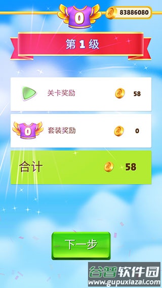 愤怒的小鸟消消乐中文版