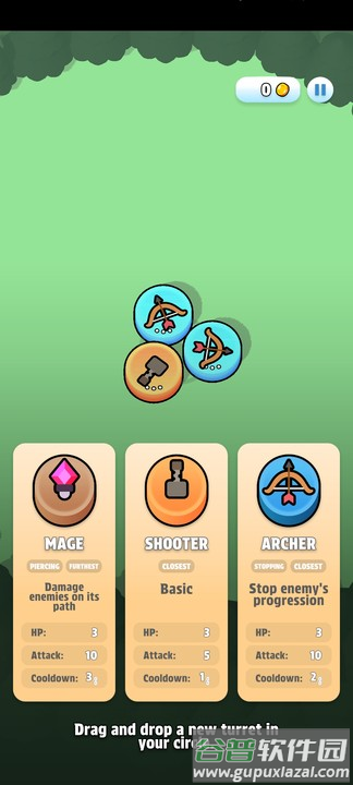 超级圆圈手游最新版截图4