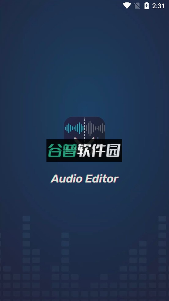 音频编辑器破解版已付费v2.01.29.1201截图1