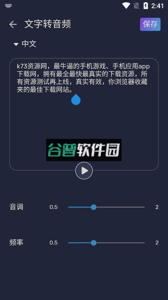 音频编辑器破解版已付费v2.01.29.1201截图5