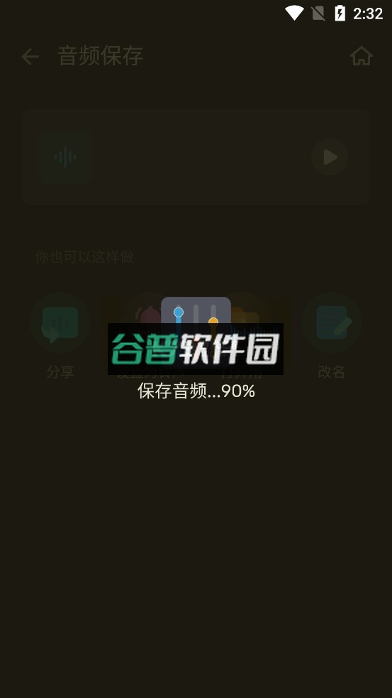 音频编辑器破解版已付费v2.01.29.1201截图6