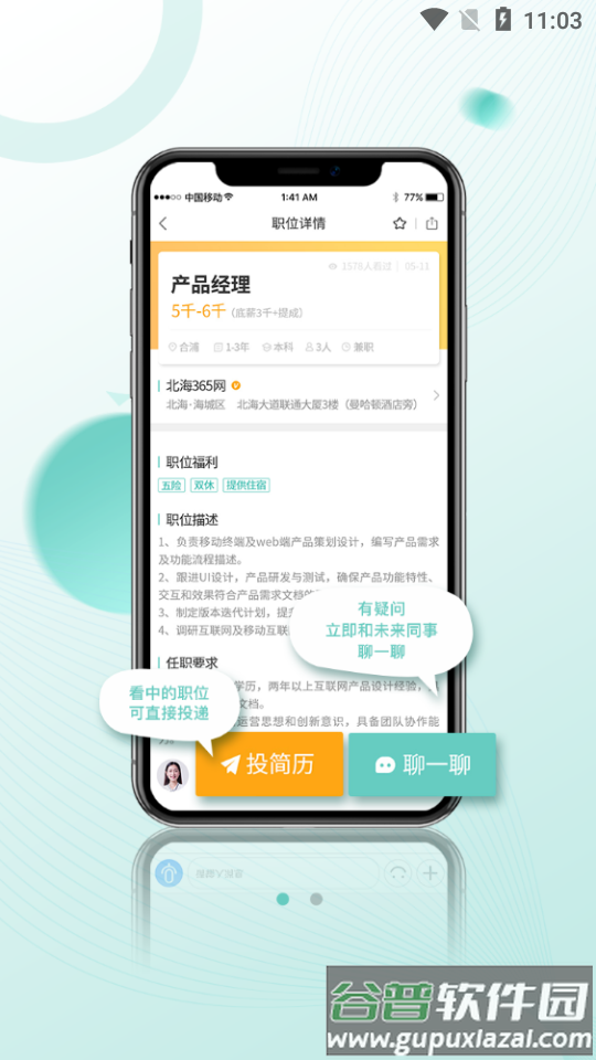 北海365招聘网最新招聘暑假工截图4