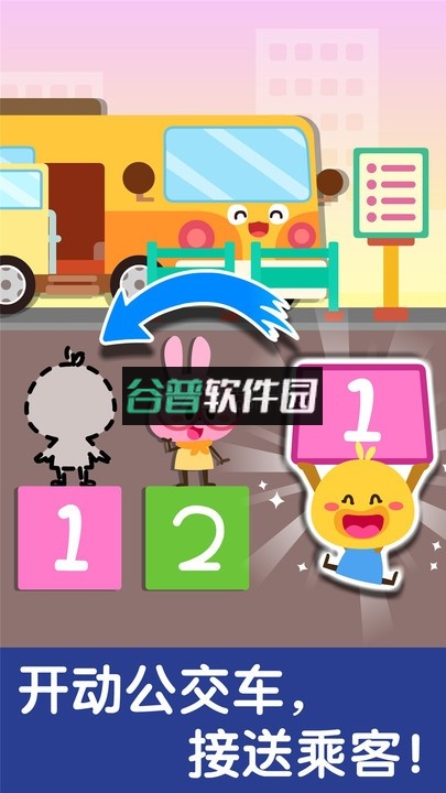 宝宝交通工具书安卓版下载v9.89.99.00截图4