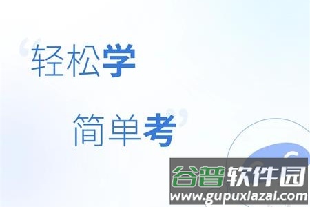 天一网校app手机版