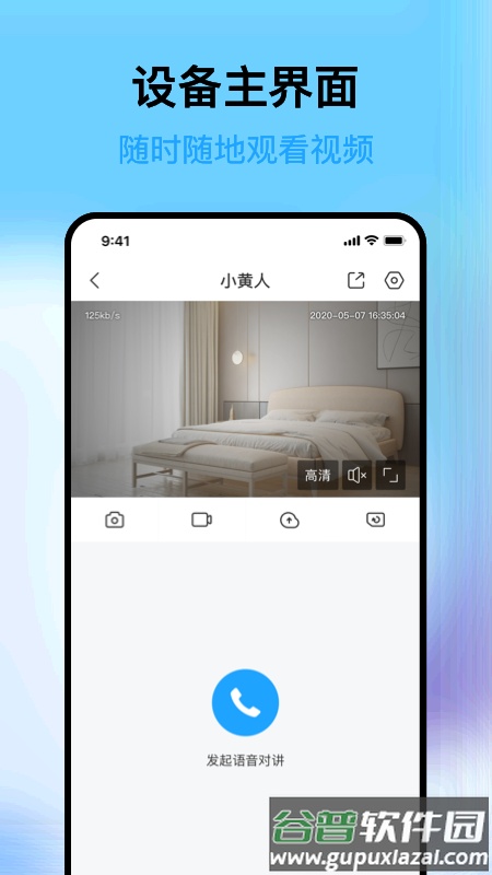 天一网校app手机版截图3