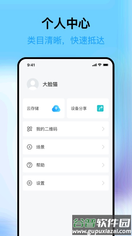 天一网校app手机版截图4