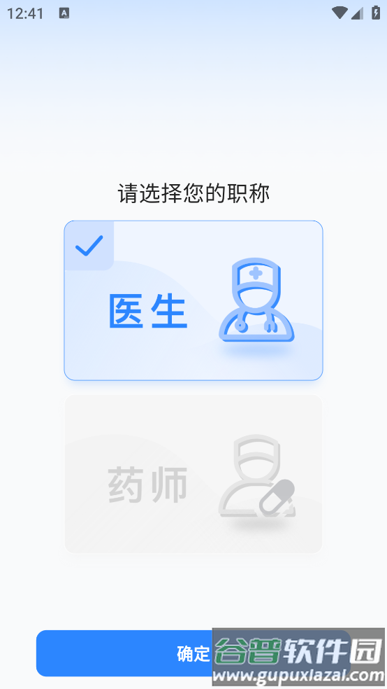 北京胸科医院医生端app截图2