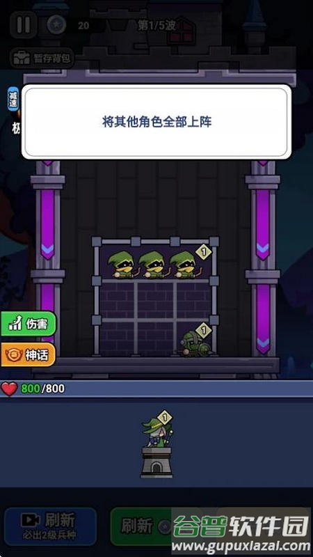 末日冒险队内置GM版截图3