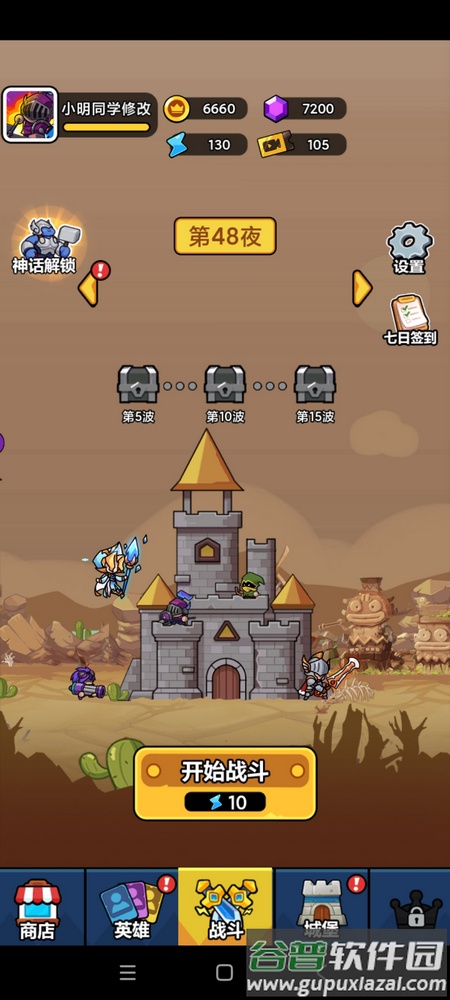 末日冒险队内置GM版截图5