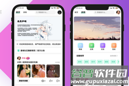 莫言社区app