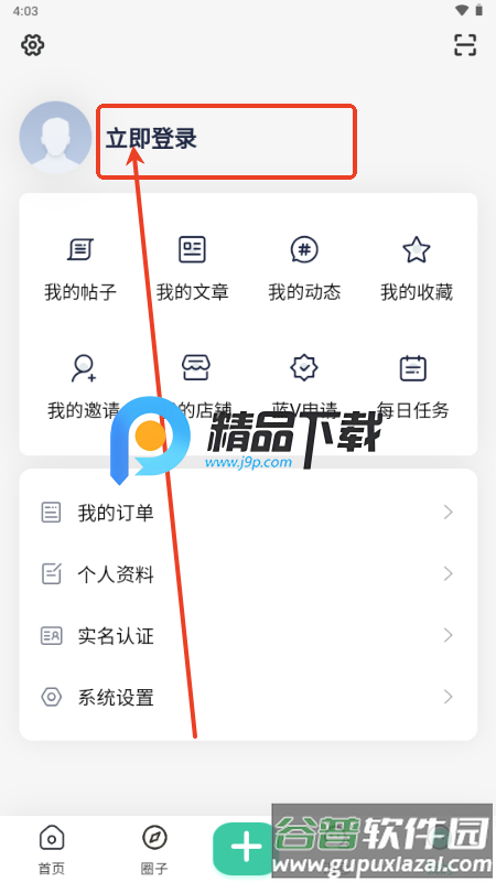 莫言社区app