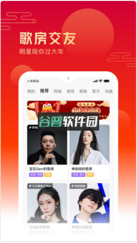 全民k歌2026最新版v10.2.38.278截图1