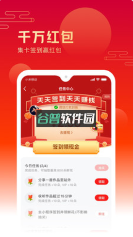 全民k歌2026最新版v10.2.38.278截图3