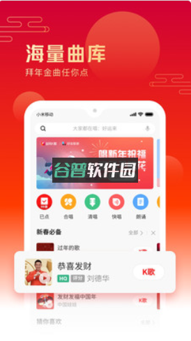 全民k歌2026最新版v10.2.38.278截图5