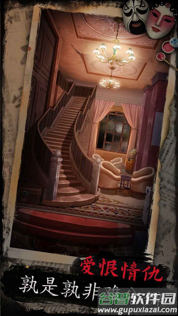 戏怨手游最新版截图1