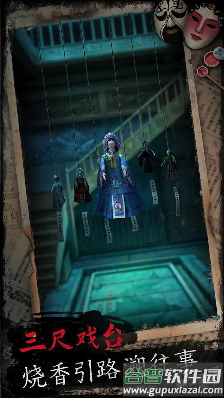 戏怨手游最新版截图2