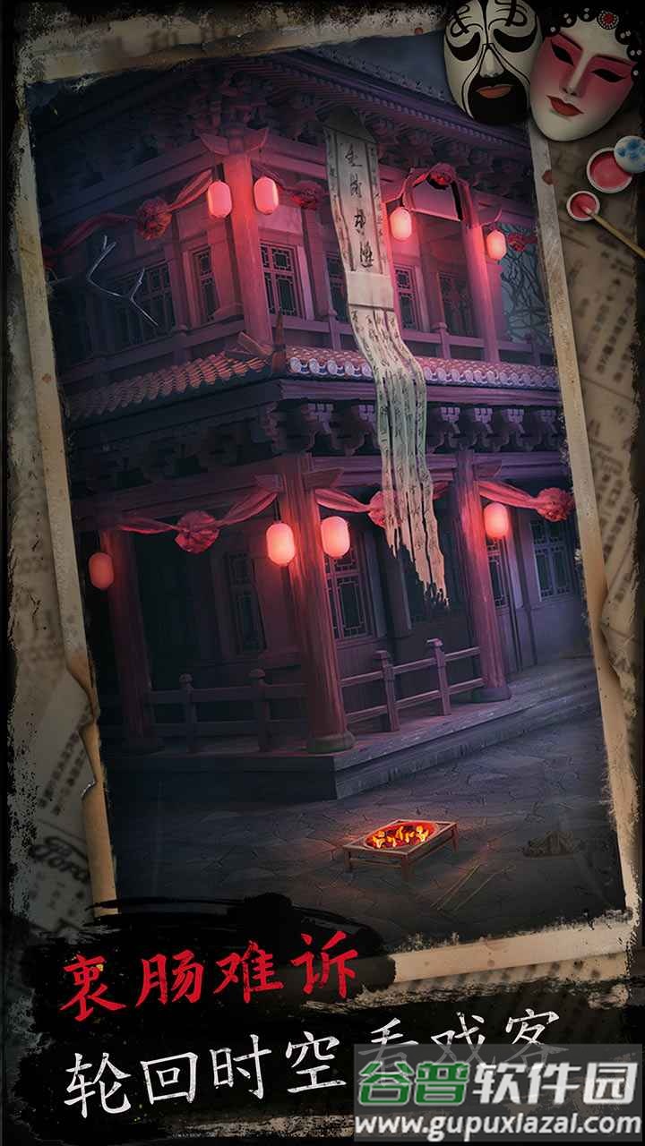 戏怨手游最新版截图4