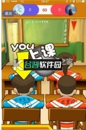 同桌派对游戏下载v9.0.0.6截图2