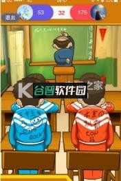 同桌派对游戏下载v9.0.0.6截图3