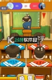 同桌派对游戏下载v9.0.0.6截图4