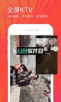 全民k歌2026官方安卓版v10.2.38.278截图1