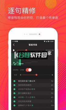 全民k歌2026官方安卓版v10.2.38.278截图4