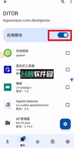 ditor脱壳 v3.5 官方正版下载 ditor脱壳 v3.5 官方正版下载