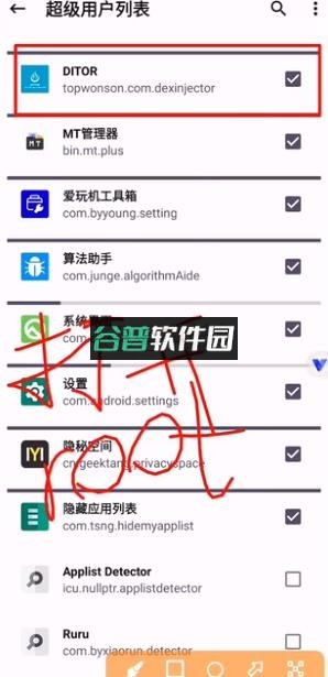 ditor脱壳 v3.5 官方正版下载 ditor脱壳 v3.5 官方正版下载