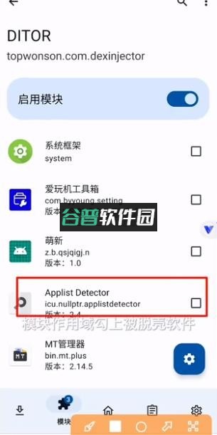 ditor脱壳 v3.5 官方正版下载 ditor脱壳 v3.5 官方正版下载