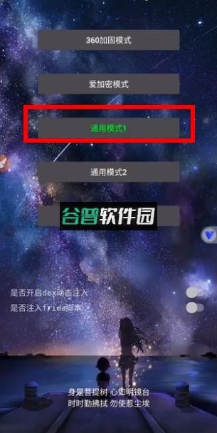 ditor脱壳 v3.5 官方正版下载 ditor脱壳 v3.5 官方正版下载