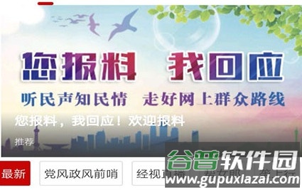 长江云同步直播湖北