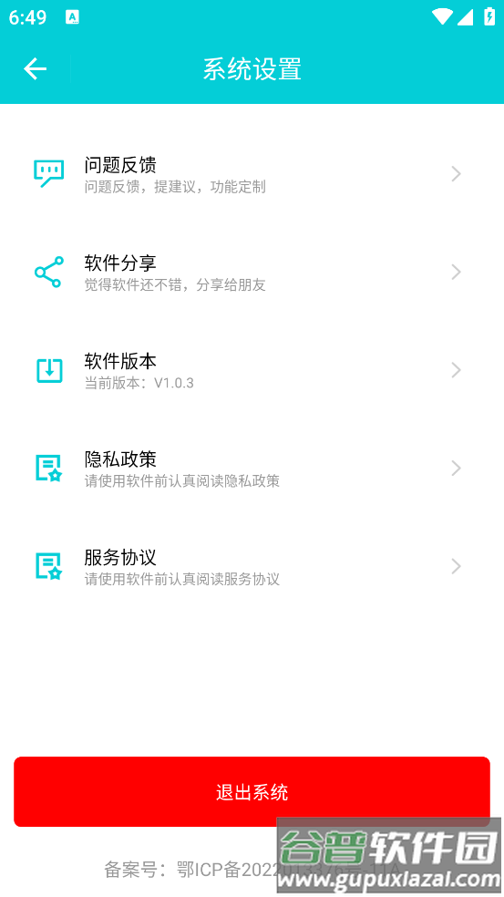 Gif动图编辑器app