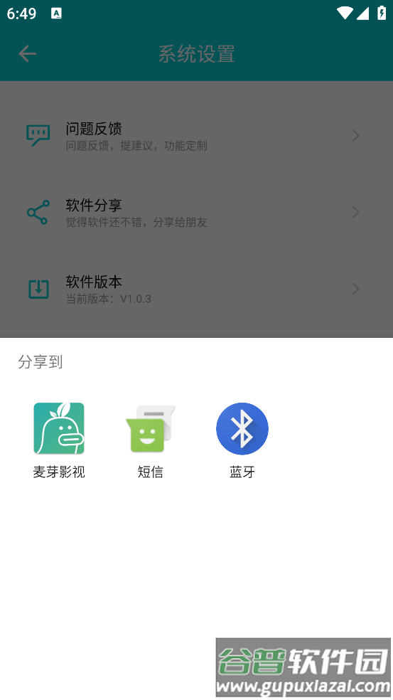 Gif动图编辑器app截图2