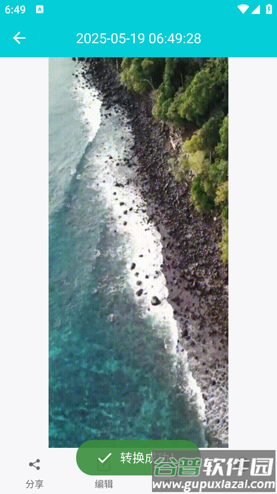 Gif动图编辑器app截图4