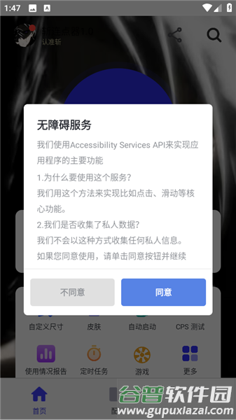 使用教程配图1