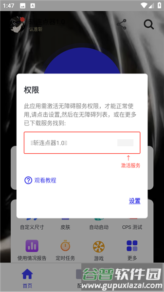 使用教程配图2
