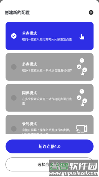 使用教程配图5