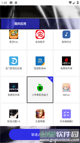 使用教程配图6