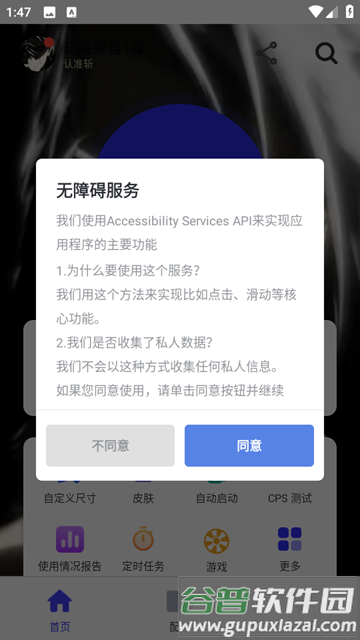斩连点器免费版截图2