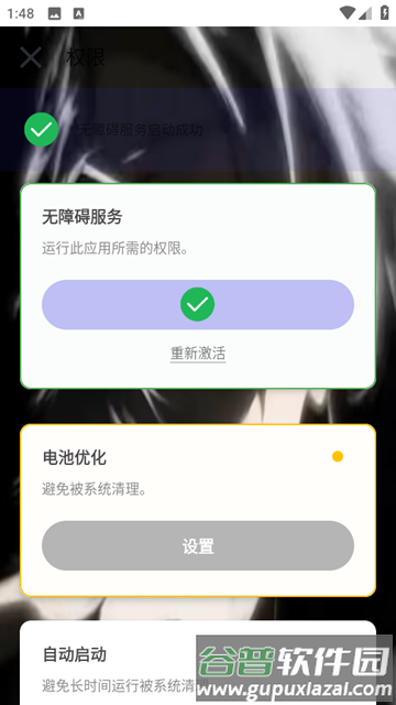 斩连点器免费版截图4